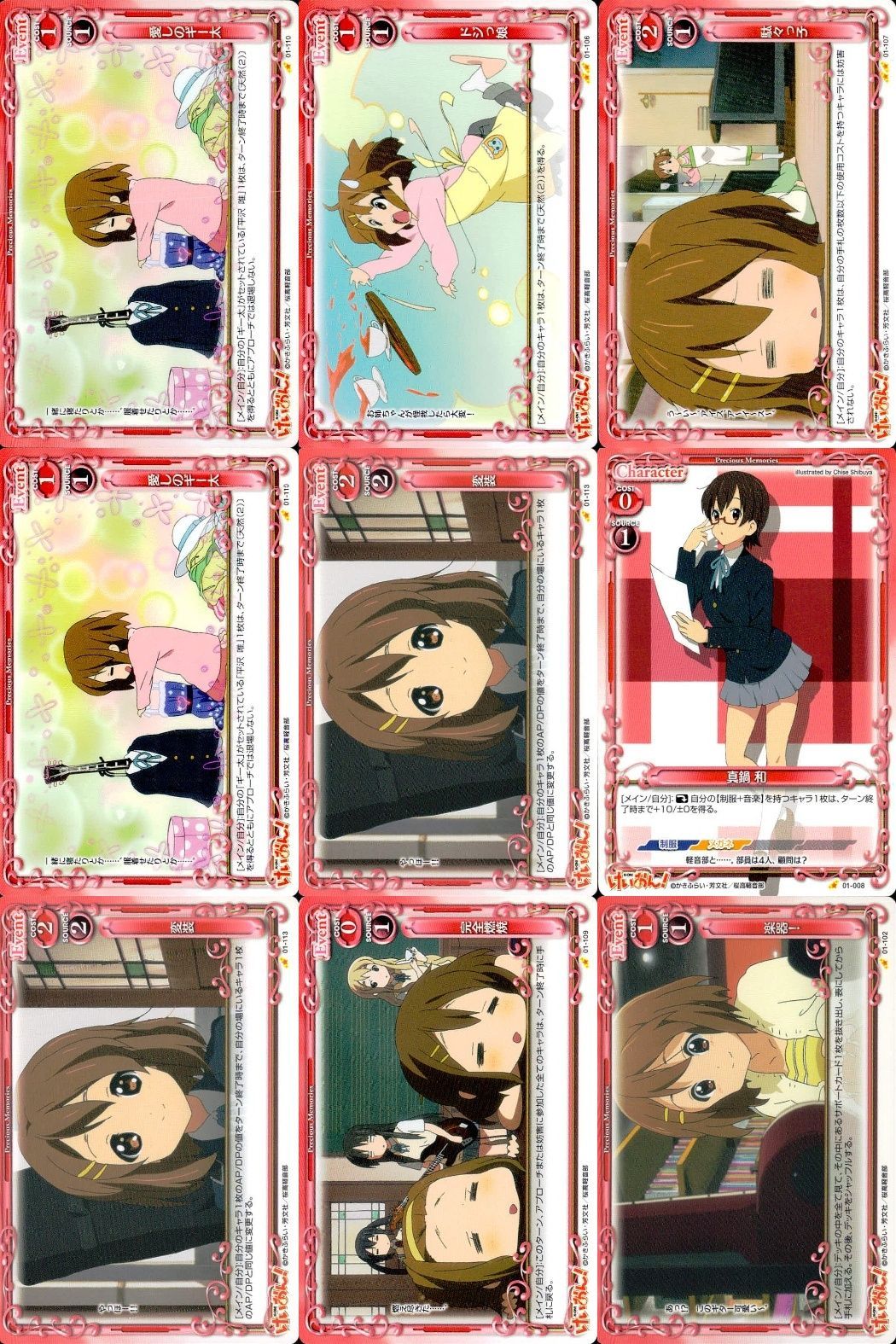 ux356 プレシャスメモリーズ けいおん 平沢唯 幼少期 真鍋和 イベント