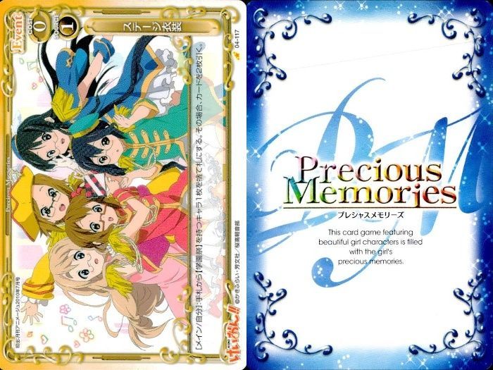 ux356 プレシャスメモリーズ けいおん 平沢唯 田井中律 秋山澪 水着