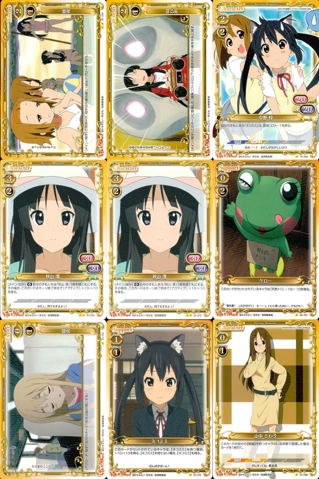 ux356 プレメモ けいおん 中野梓 秋山澪 山中さわ子 ネコミミ 着ぐるみ