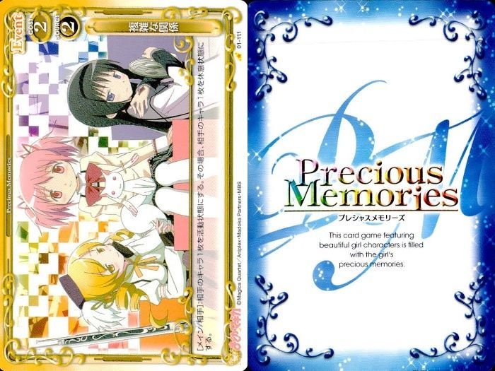 ux356 プレシャスメモリーズ まどマギ 魔法少女まどか☆マギカ 鹿目