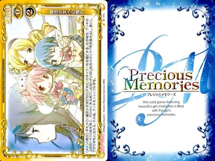 ux356 プレシャスメモリーズ まどマギ 魔法少女まどか☆マギカ 鹿目