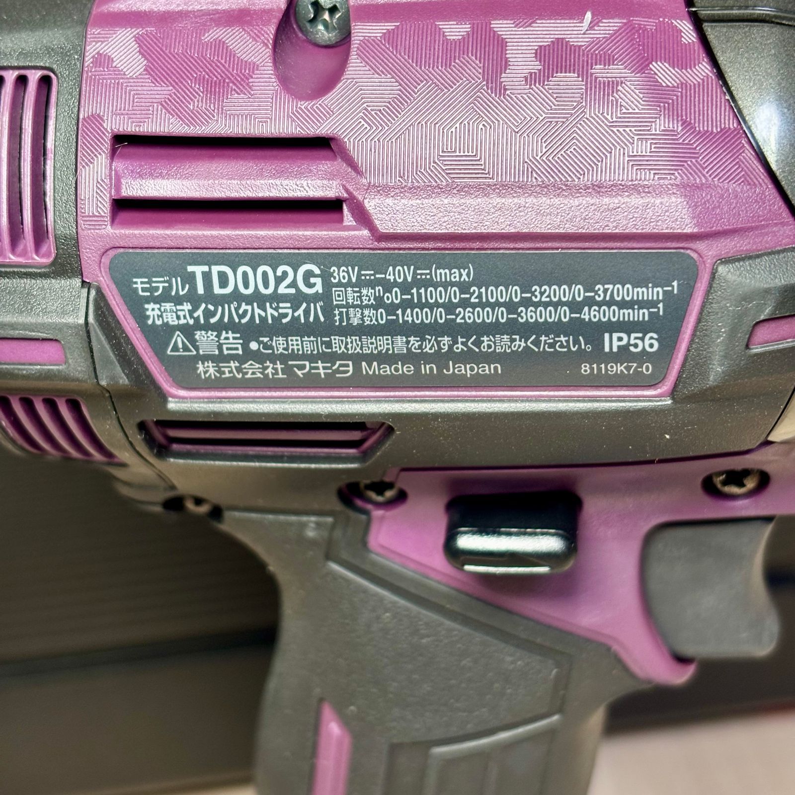  ♥ マキタ Makita 充電式インパクトドライバ 電動インパクトドライバー ドリル ドライバー レンチ