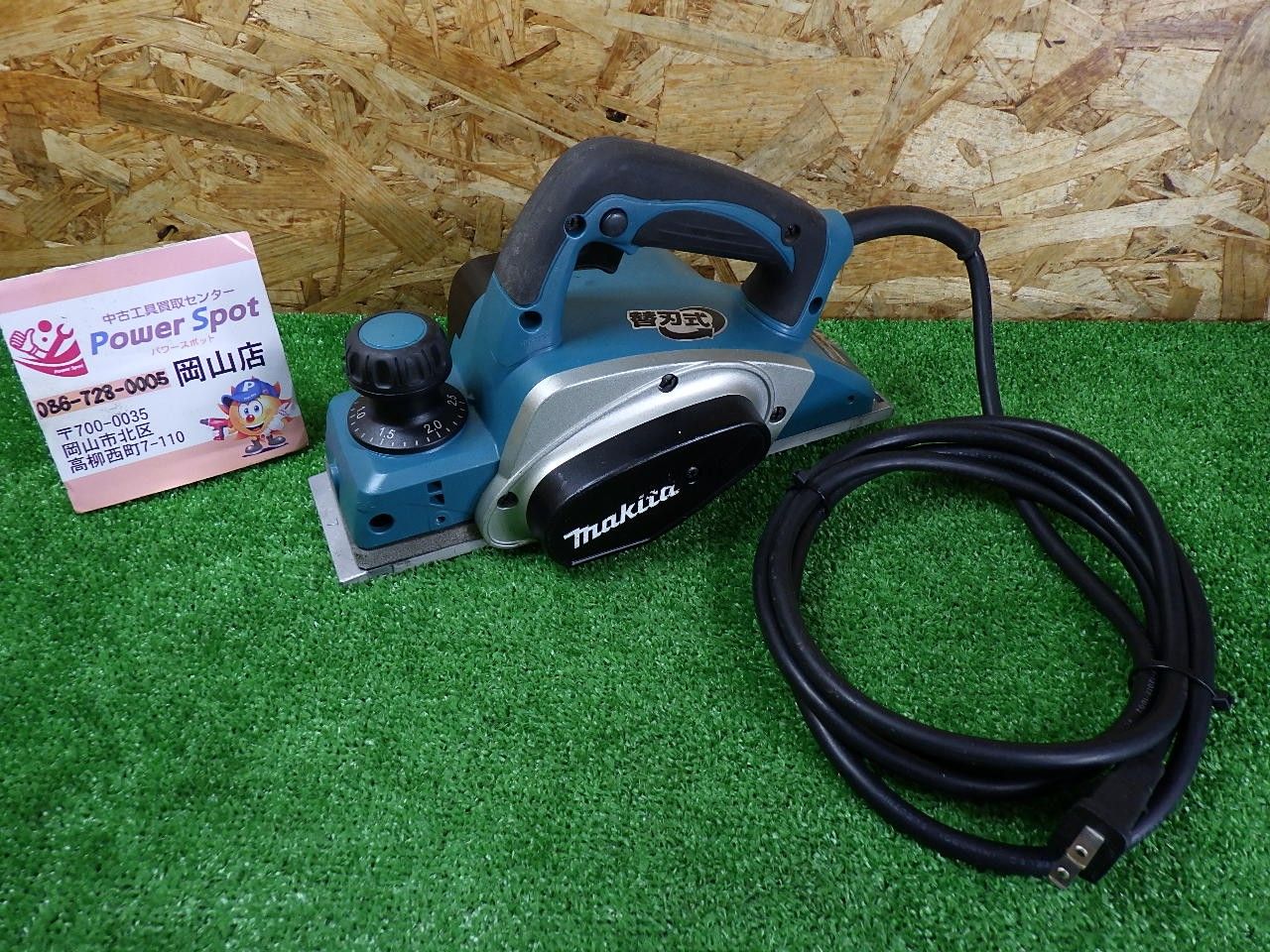 DIYにも マキタ makita 82 mm電気カンナ KP 0800 A コード式 木材 研磨 品
