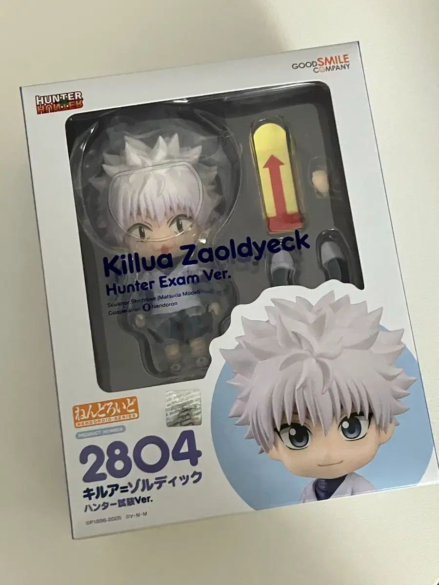 特典＋猫顔PARTS HUNTER×HUNTER キルア ねんどろいど | 헌헌 フィギュア