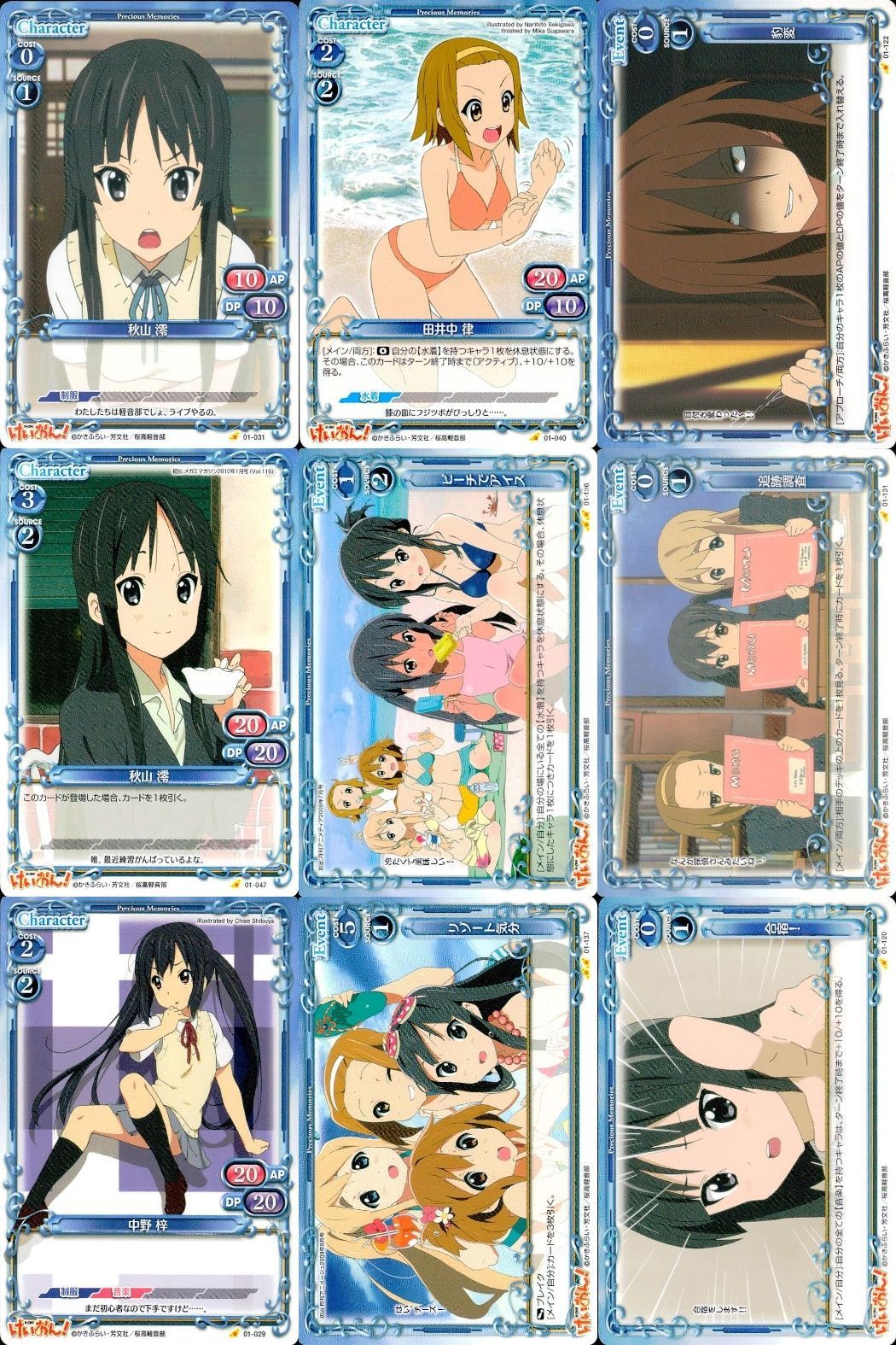 ux356 けいおん プレシャスメモリーズ 秋山澪 中野梓 田中律 青系 9枚