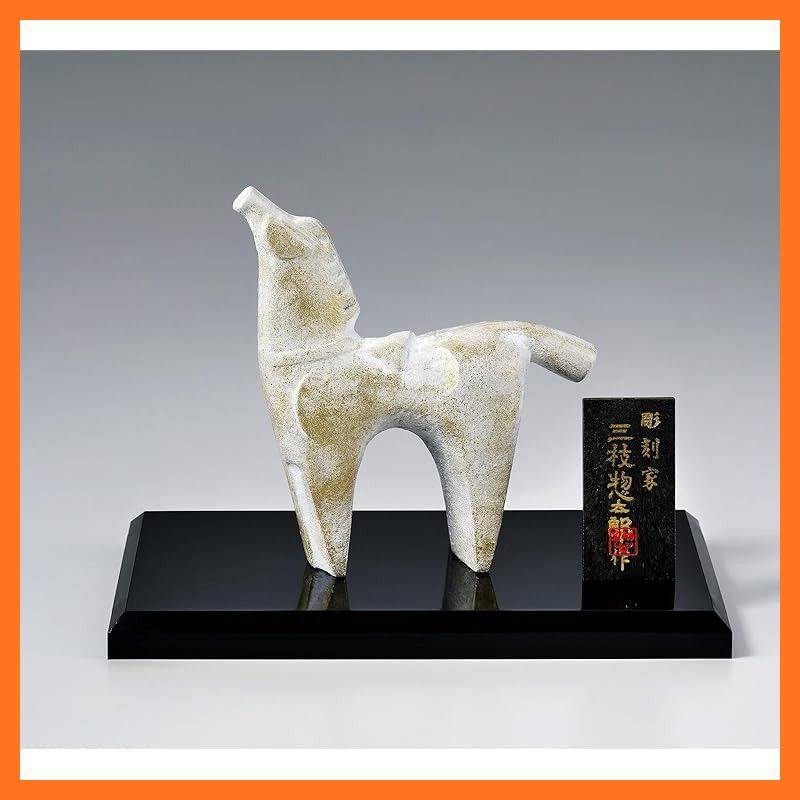 竹中銅器 2026年 干支 午年 うま年 彫刻家 三枝 惣太郎 作 伝統美術工芸品 白馬