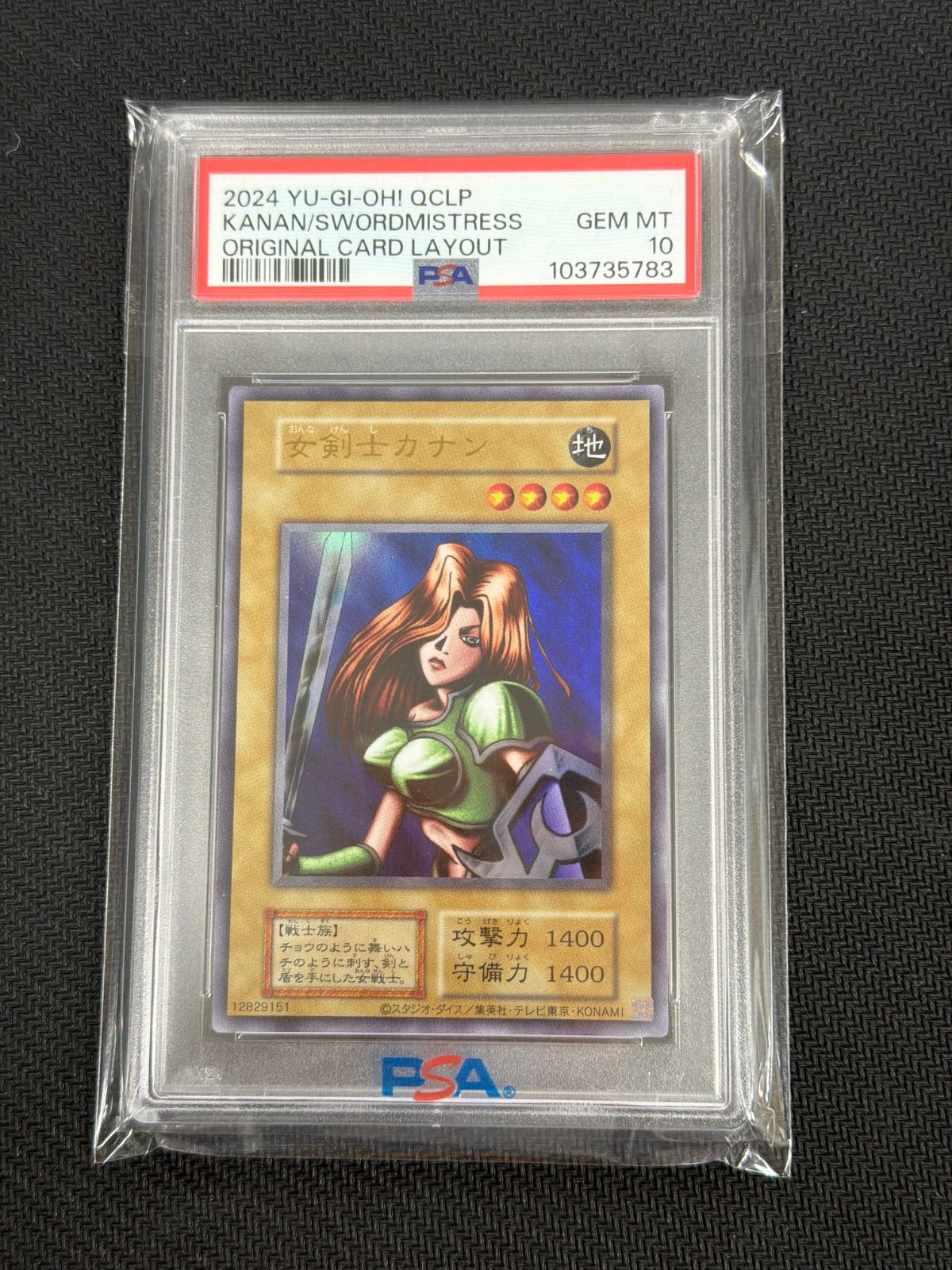 女剣士カナン ウルトラ 復刻 PSA10 - メルカリ