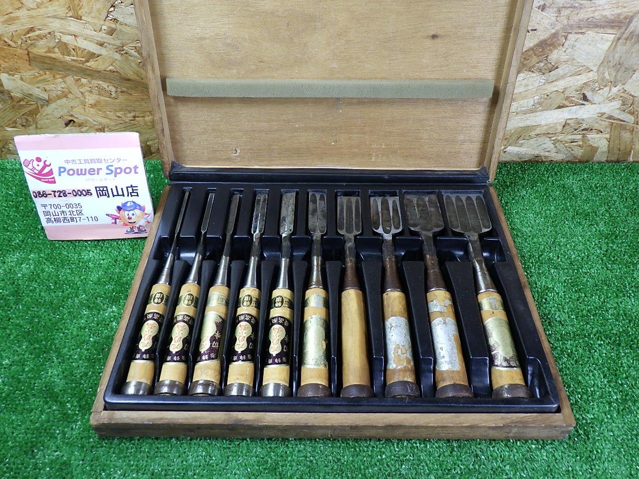 き 左のぶ弘 のみセット 10本入り 使用感あり コレクションにも 品