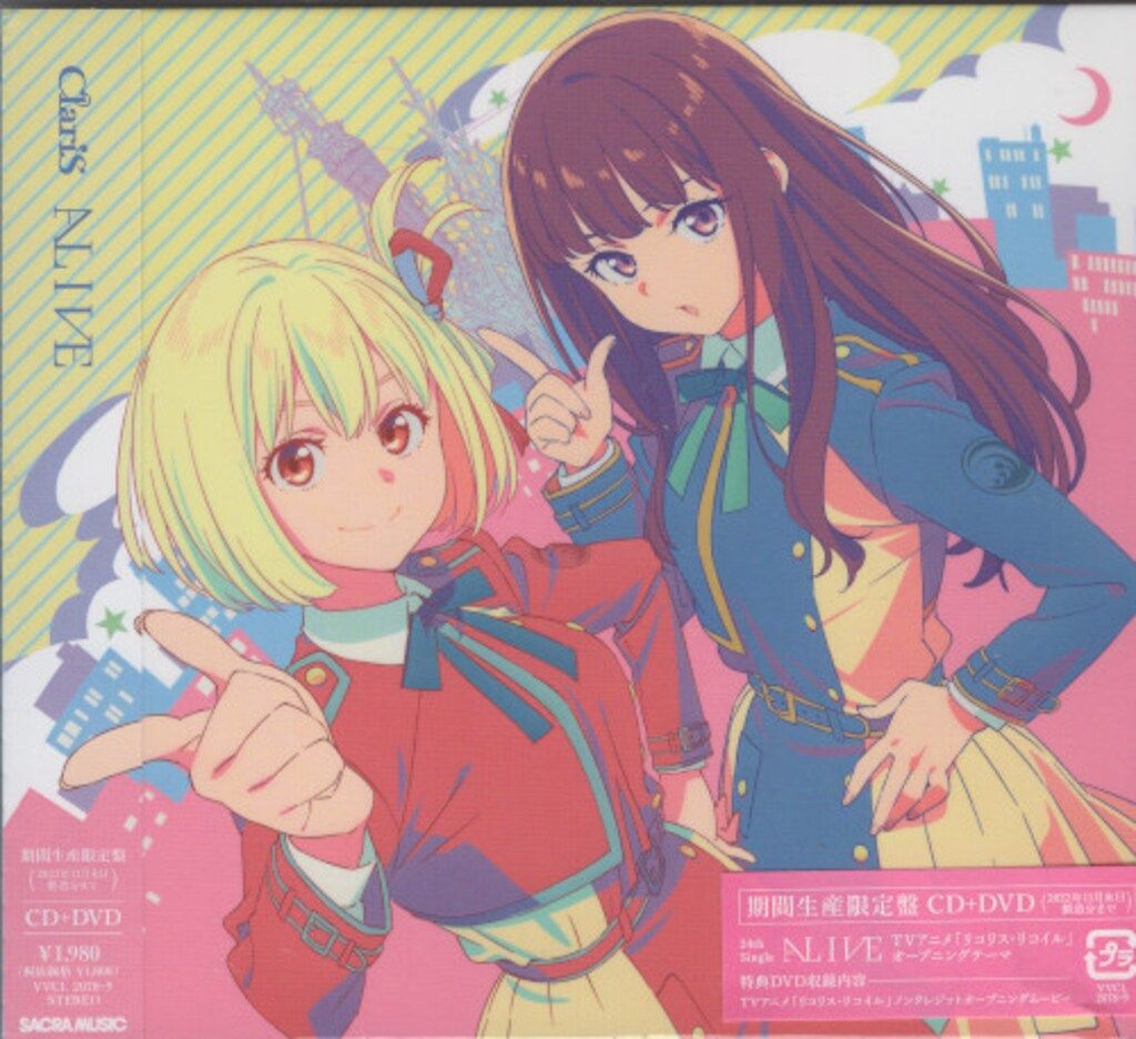 ALIVE 完全生産限定盤 CD+DVD リコリスリコイル リコリコ』ファン必見！完全生産限定盤『ALIVE』をClariSに聞く