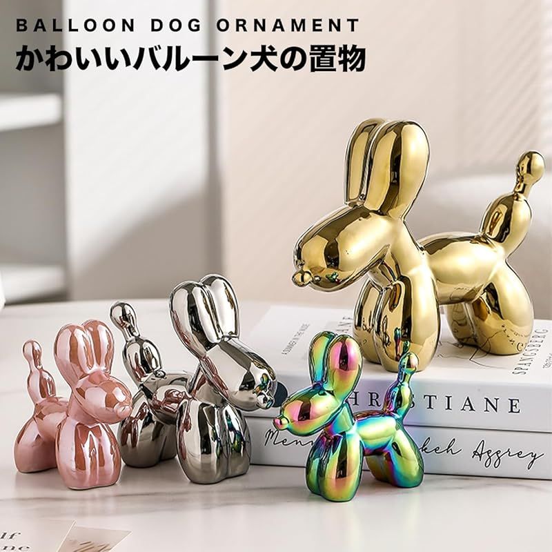 【新品】 [Queen-b] バルーン犬 アート オブジェ 置物 犬 かわいい 卓上 彫刻 おしゃれ インテリア アクセント 光沢 飾り 装飾 モダン オーナメント リビング 寝室 玄関 (ゴールド， 小) 0
