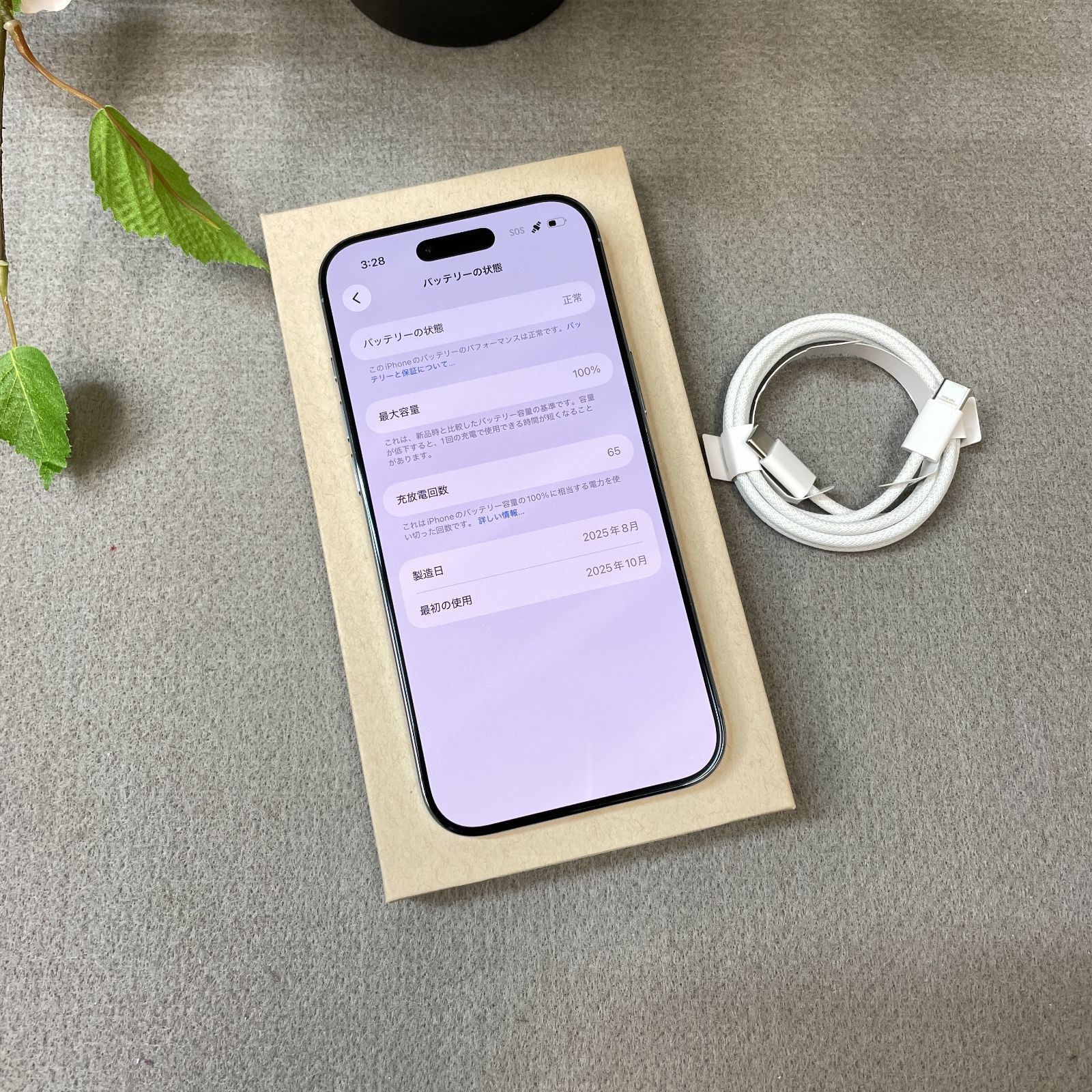 新品同様 iPhone Air 256GB スカイブルー国内版 SIMフリー送料無料