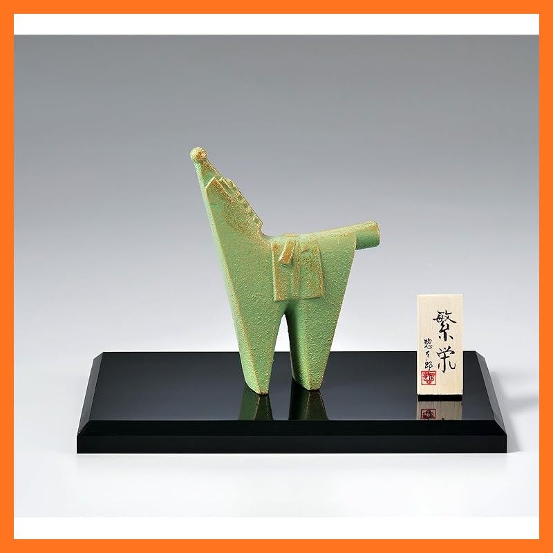 新品】 竹中銅器 2026年 干支 「午年（うま年）」彫刻家 三枝 惣太郎