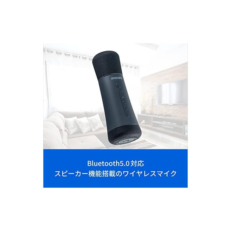 PHILIPS フィリップス Bluetooth スピーカー搭載 カラオケ用ワイヤレス