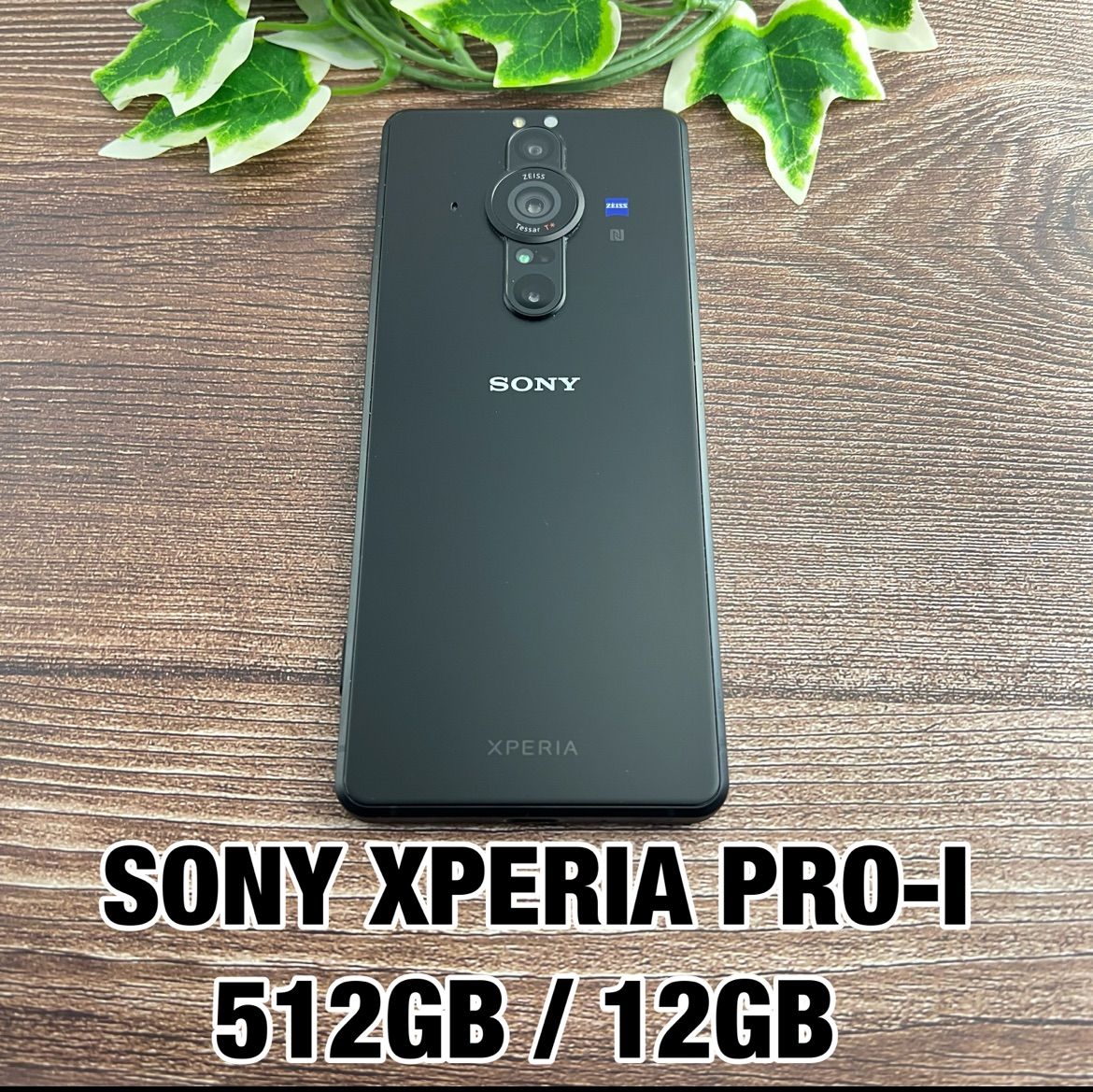 美品】SONY XPERIA PRO-I 512GB 12GB 6.5インチ XQ-BE42 フロスト