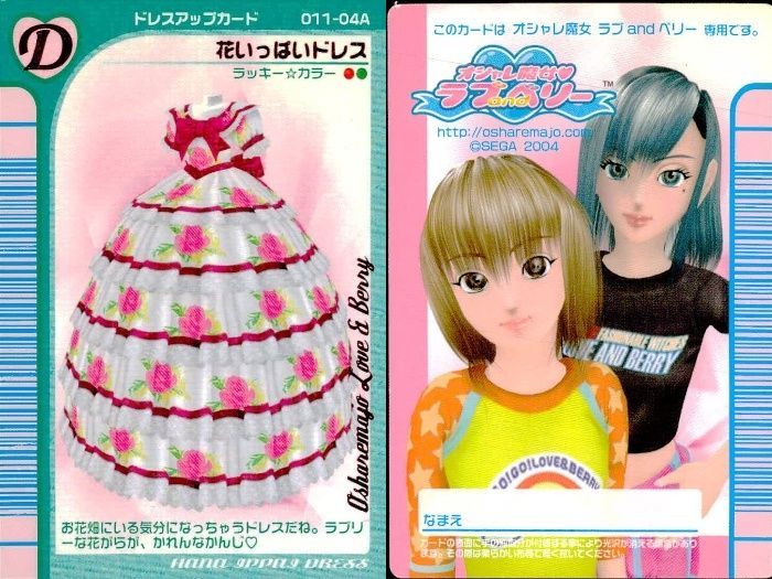 ux357 ラブandベリー ラブandベリー ラブベリ カード 9枚セット まとめ