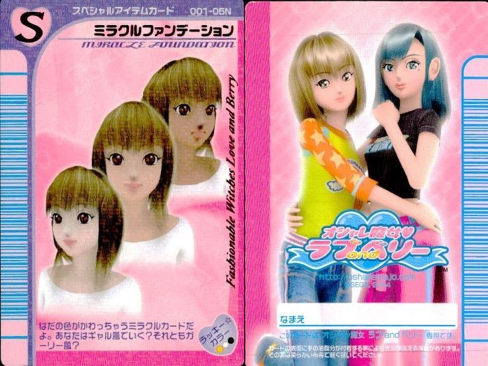 ux357 ラブandベリー ラブandベリー ラブベリ カード 6枚セット まとめ