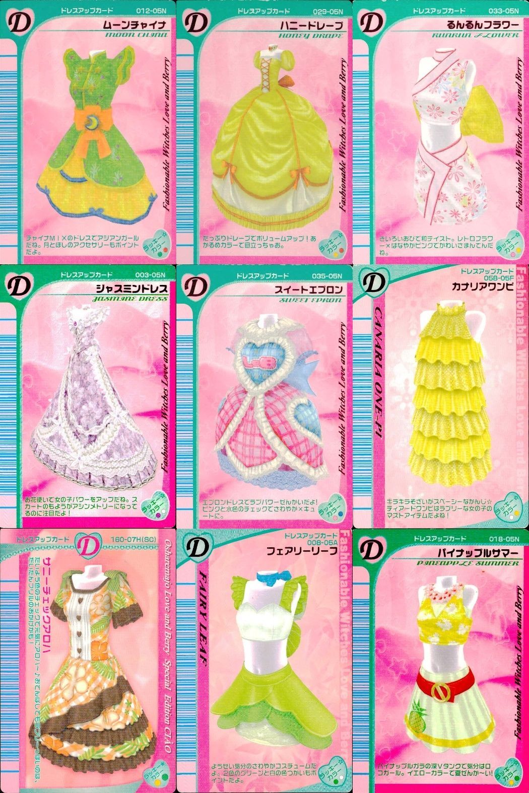 ux357 ラブandベリー ラブandベリー ラブベリ カード 9枚セット まとめ