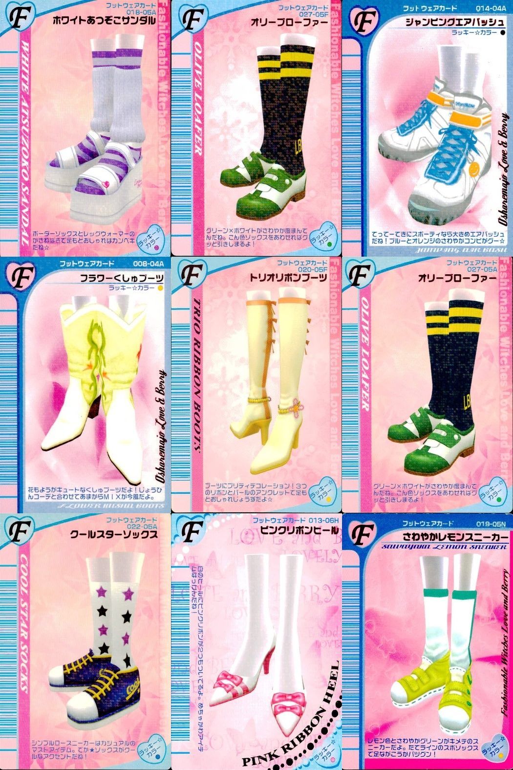 ux357 ラブandベリー ラブandベリー ラブベリ カード 9枚セット まとめ