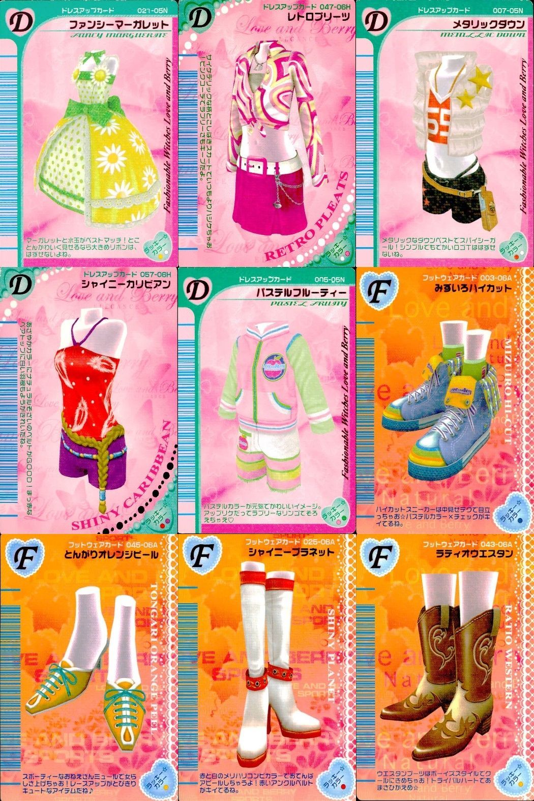 ux357 ラブandベリー ラブandベリー ラブベリ カード 9枚セット まとめ