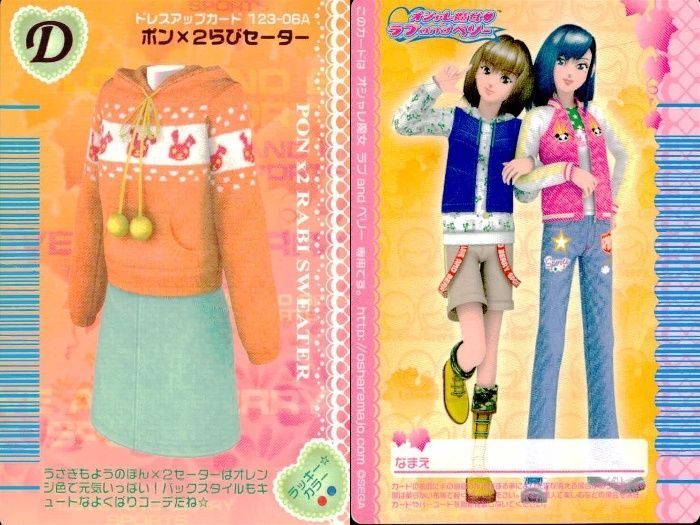 ux357 ラブandベリー ラブandベリー ラブベリ カード 9枚セット まとめ