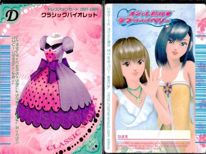 ux357 ラブandベリー ラブandベリー ラブベリ カード 9枚セット まとめ