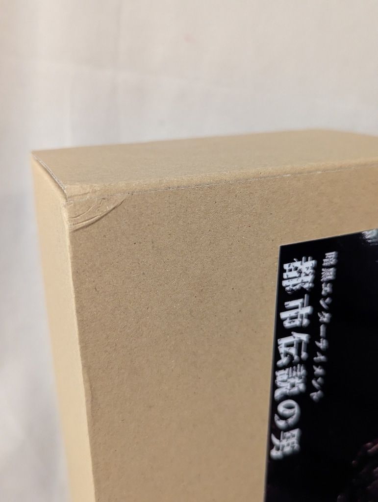 暗黒エンターテイメント ナガレ 都市伝説の男 変な顔の男 黒成型