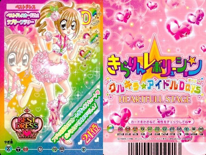 ux357 きらりんレボリューション きらレボ ベストドレス CD特典 レア