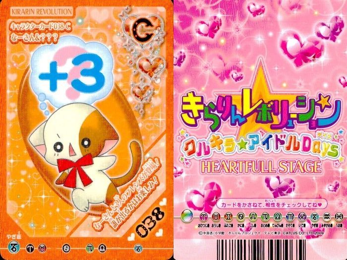 ux357 きらりんレボリューション きらレボ ベストドレス CD特典 レア ux357 きらりんレボリューション きらレボ ベストドレス CD特典 レア