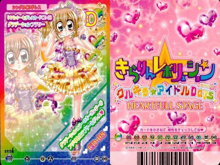 ux357 きらりんレボリューション きらレボ ベストドレス CD特典 レア ux357 きらりんレボリューション きらレボ ベストドレス CD特典 レア