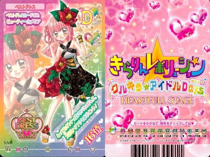 ux357 きらりんレボリューション きらレボ ベストドレス CD特典 レア