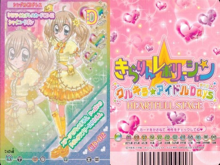 ux357 きらりんレボリューション きらレボ ベストドレス CD特典 レア