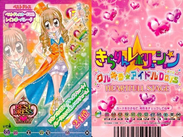 ux357 きらりんレボリューション きらレボ ベストドレス CD特典 レア