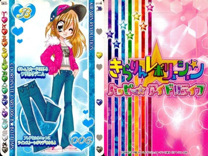 ux357 きらりんレボリューション きらレボ カード コーデ ボトムス