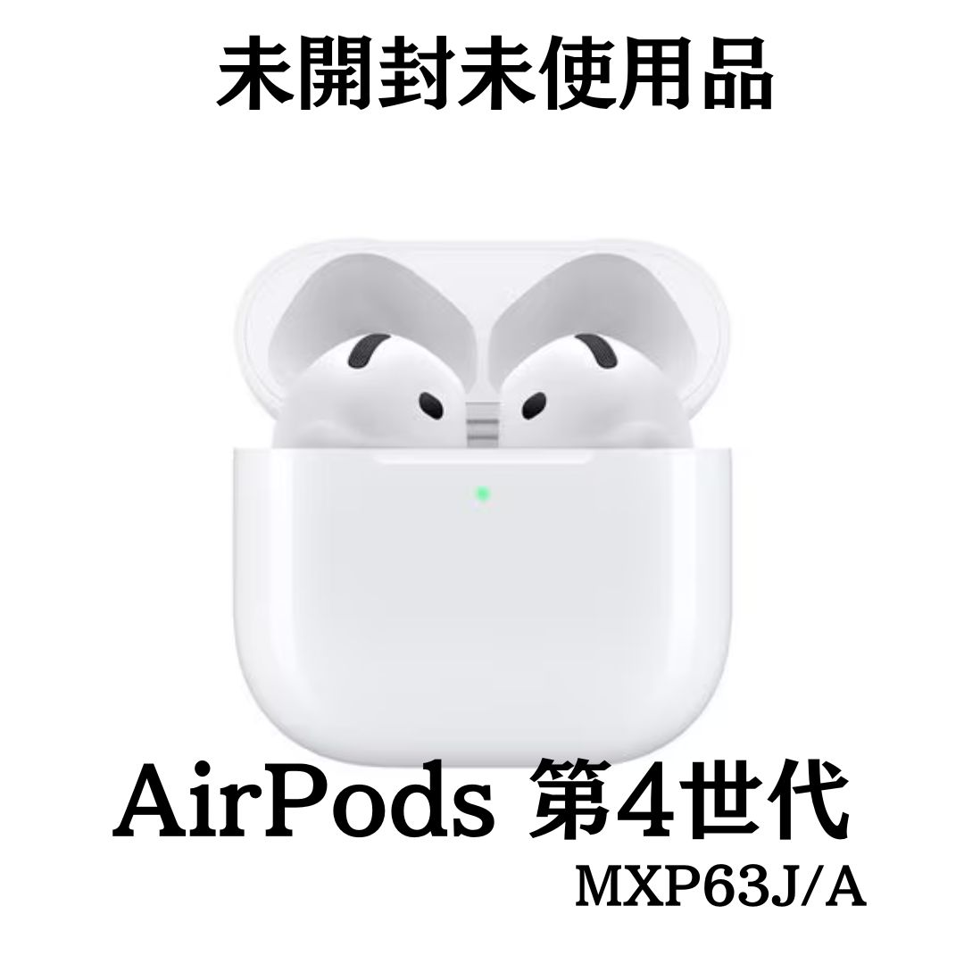 新品 Apple AirPods 4 MXP63J/A - メルカリ
