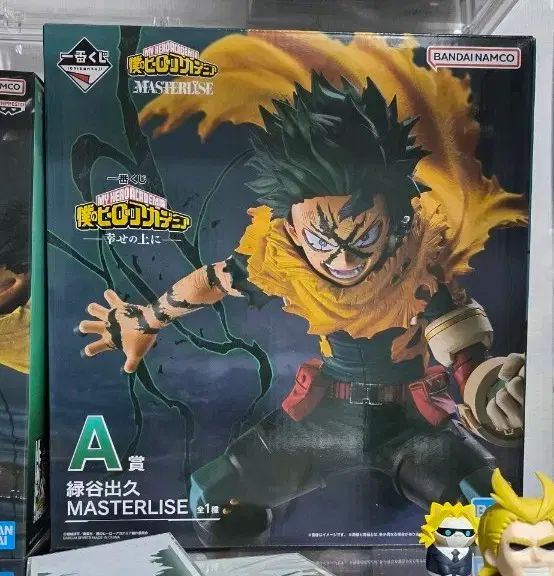 幸福の上の 一番くじ 緑谷出久 A賞 マスターライズ