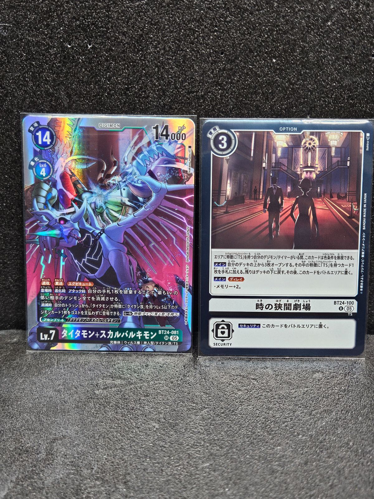 デジモンカードゲーム BT-24 TIME STRANGER タイタモン＋