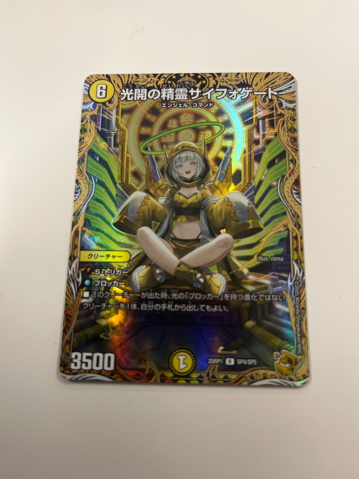デュエルマスターズ 光開の精霊サイフォゲート 金トレジャー - メルカリ