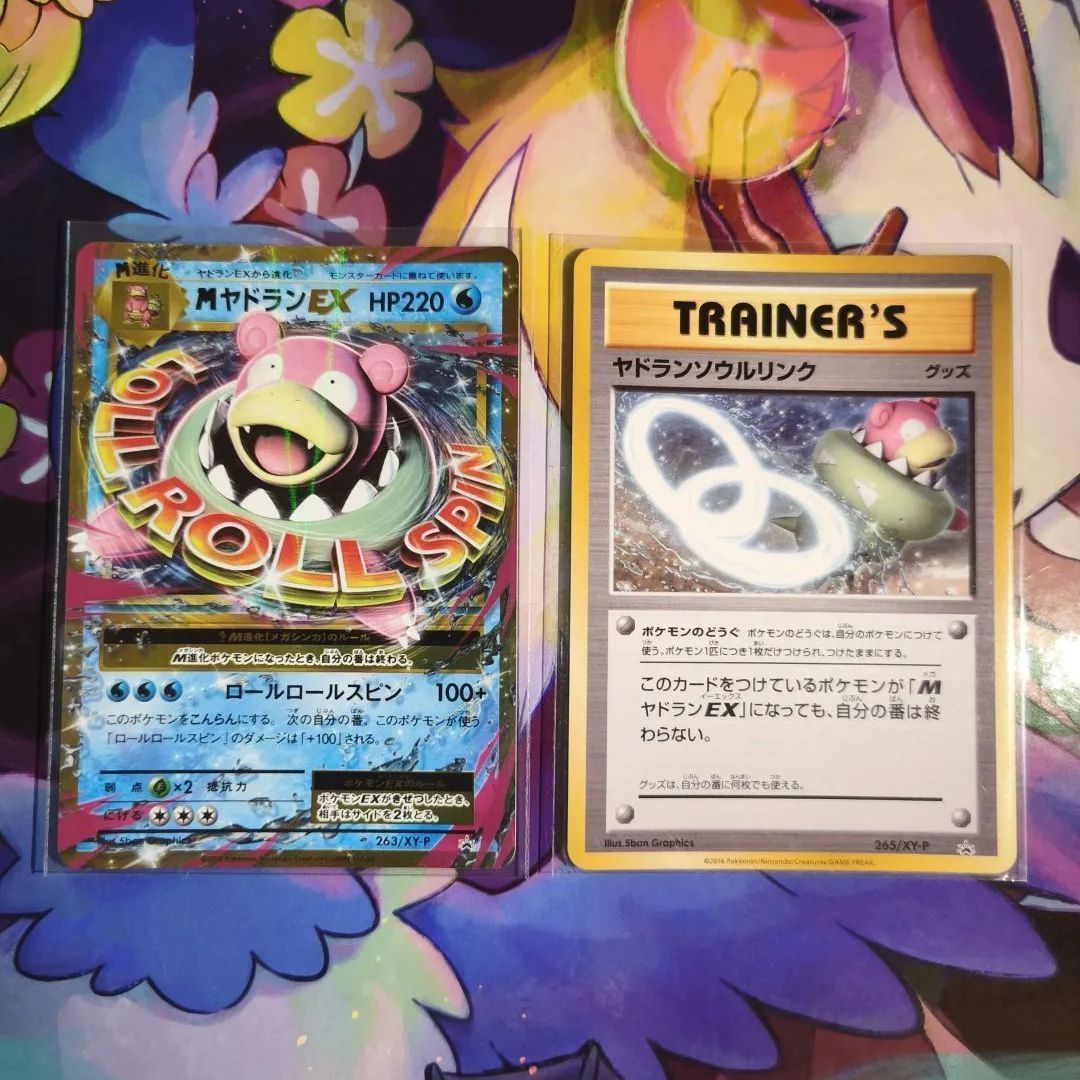 M+ドラランEX & ヤドランソウルリンク セット A】ポケモンカード ポケカ MヤドランEX ヤドラン ソウルリンク 20th