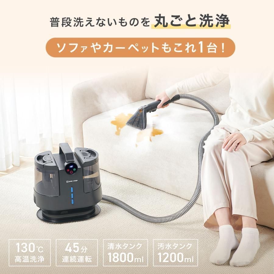 スチームクリーナー 高温洗浄 除菌 強力吸引 自動洗浄機能付き 45分