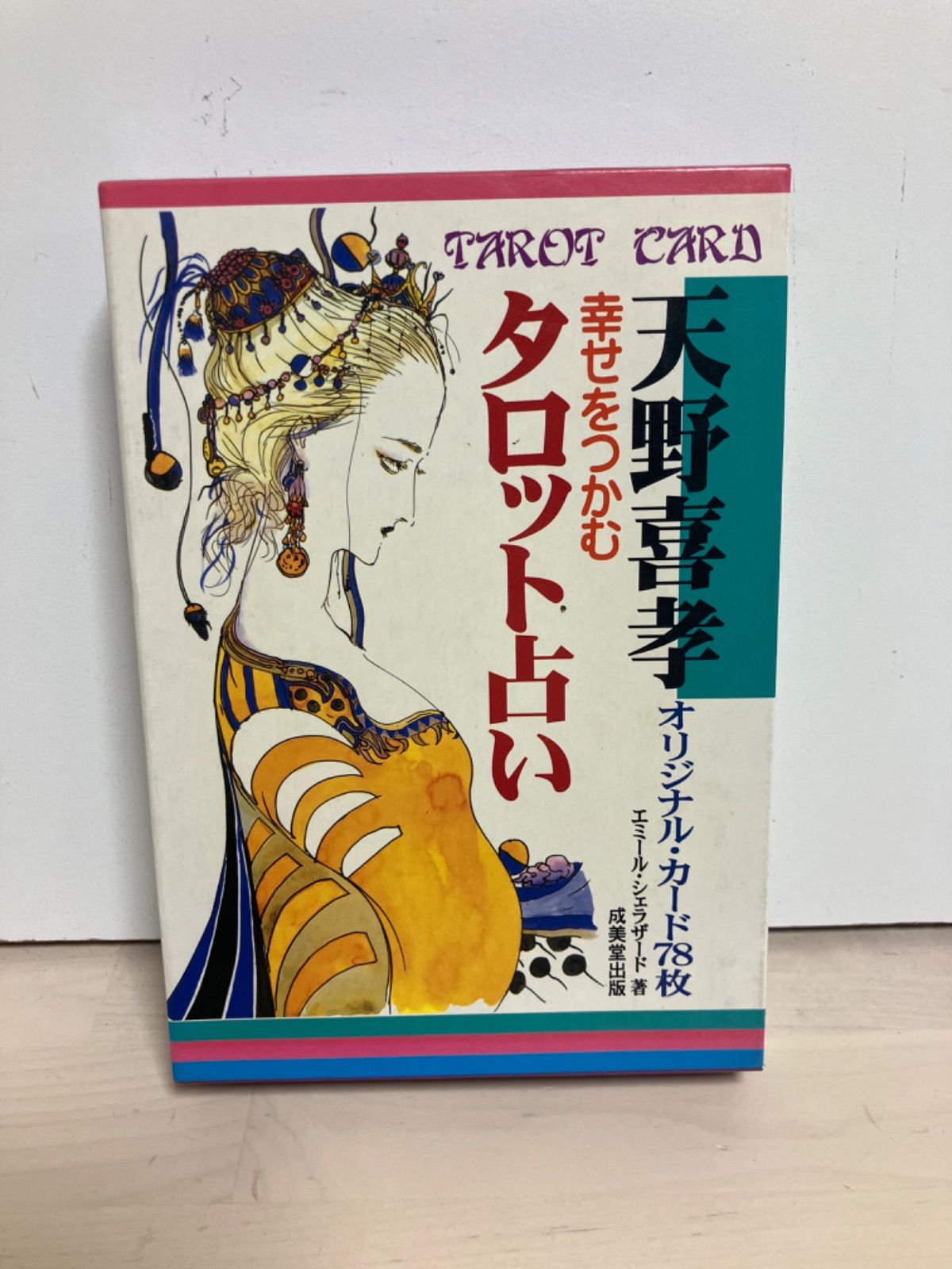幸せをつかむタロット占い―天野喜孝オリジナル・カード78枚 - メルカリ