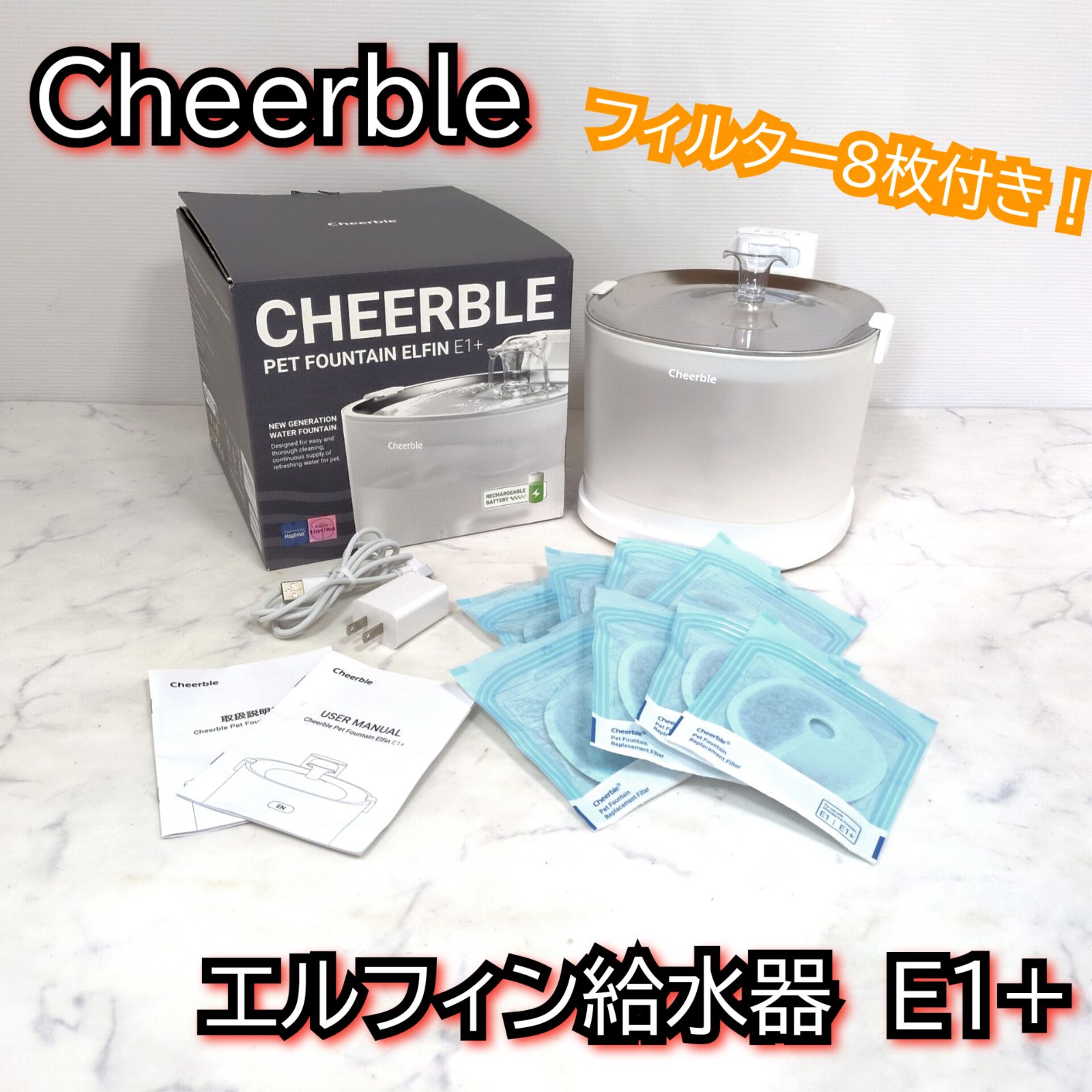 Cheerble 猫用自動給水器 エルフィンE1+ 交換フィルター付き - メルカリ