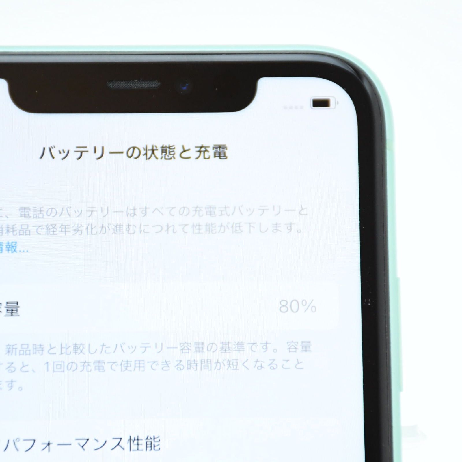 美品＊純正バッテリー80％】SIMフリー iPhone11 128GB グリーン - メルカリ