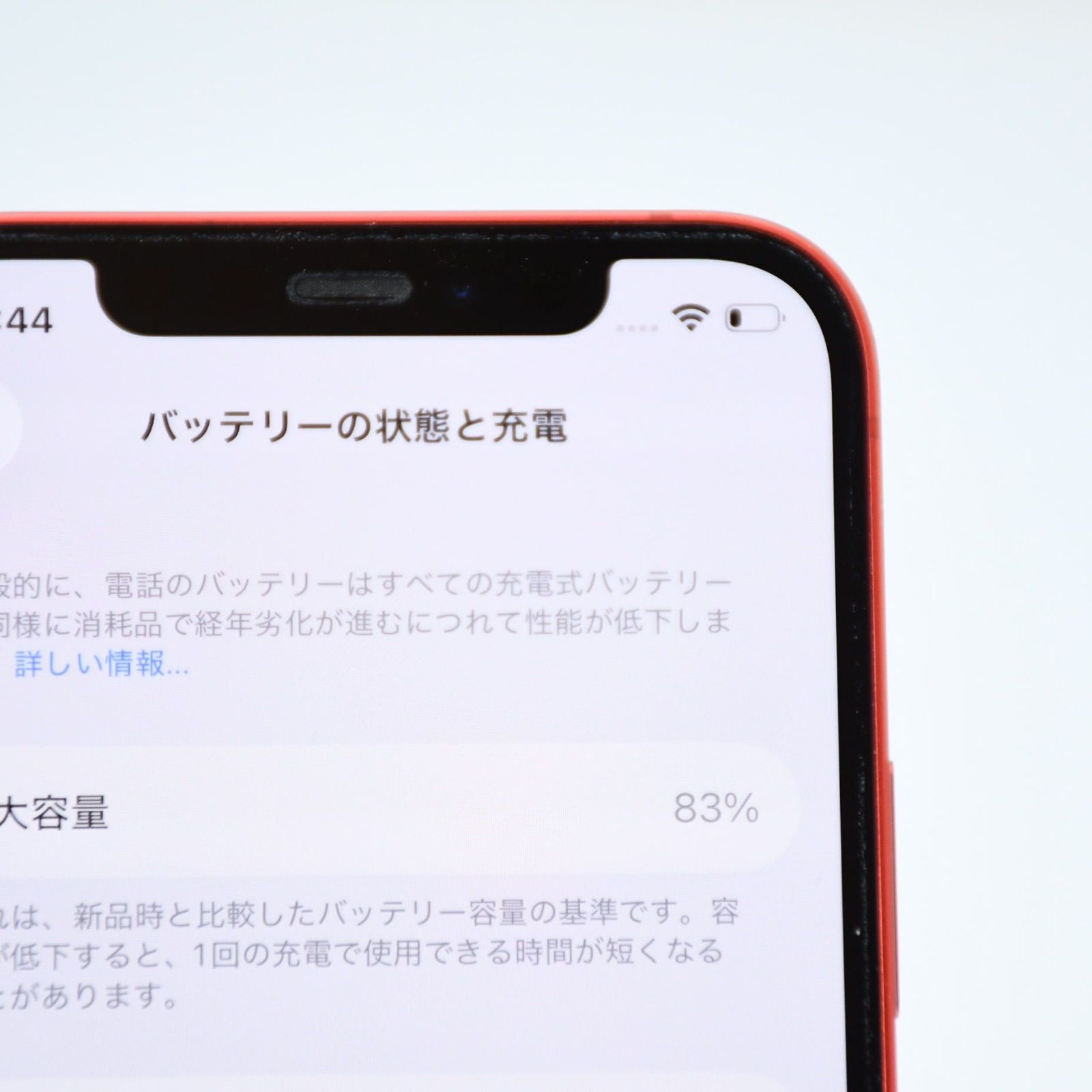 液晶美品＊純正バッテリー83％】SIMフリー iPhone12 128GB レッド