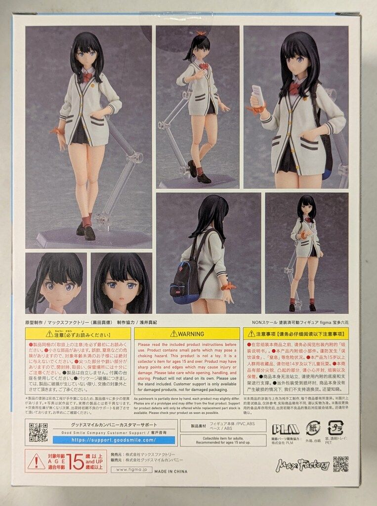 MAXFACTORY figma SSSS.GRIDMAN 宝多六花 再販版 440 - メルカリ