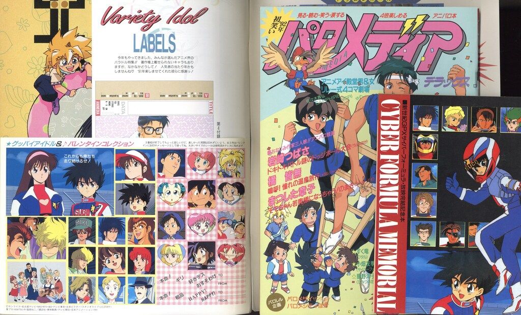 アニメ雑誌　付録 アニメディア2026年2月号 付録付き美品 - メルカリ