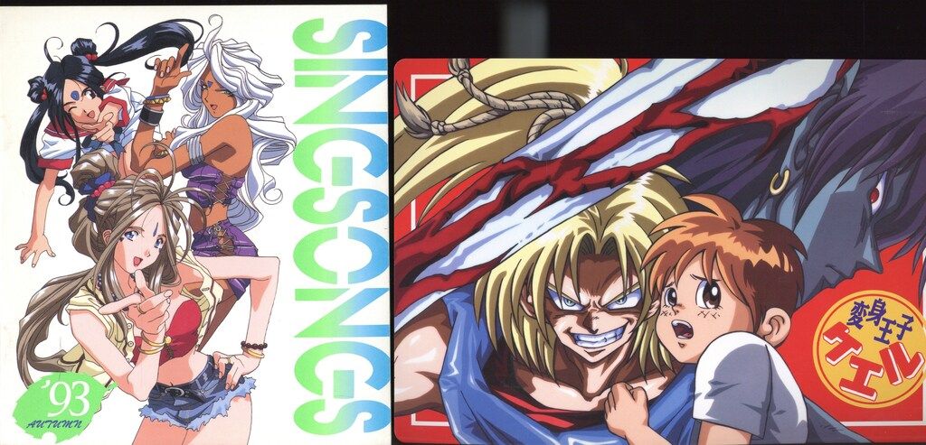 徳間書店 1993年(平成5年)のアニメ雑誌 付録つき アニメージュ1993年