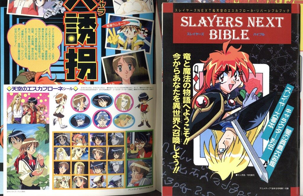 アニメ雑誌　付録 アニメディア2026年2月号 付録付き美品 - メルカリ