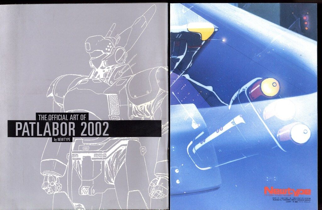 角川書店 1993年(平成5年)のアニメ雑誌 付録つき Newtype 1993年(平成5