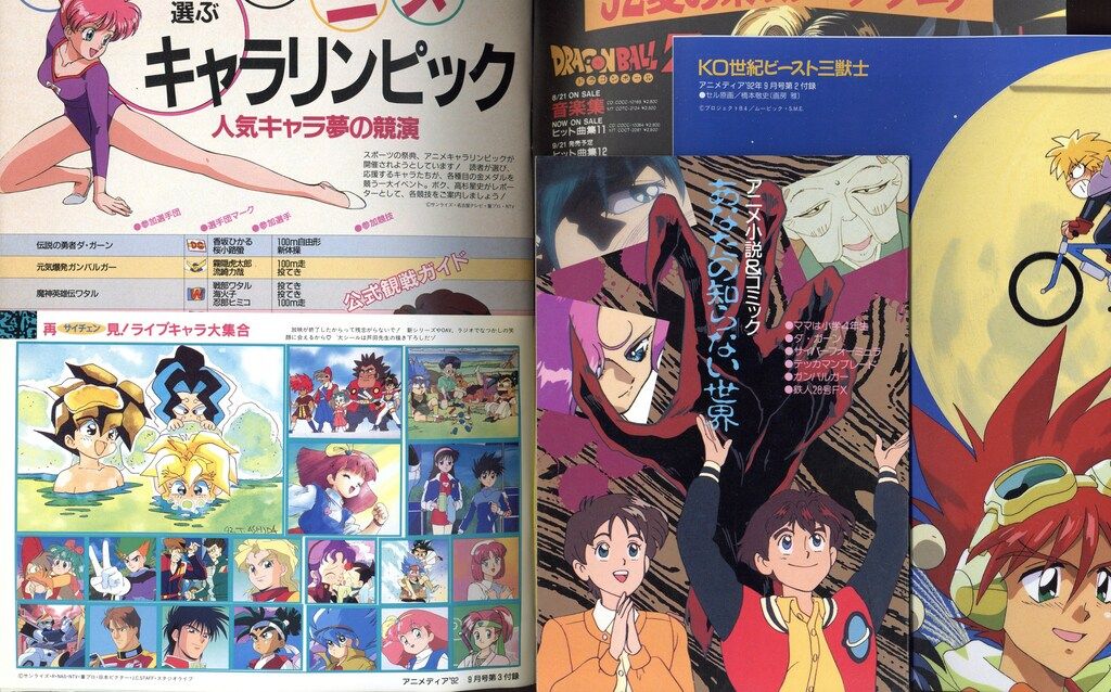 アニメ雑誌　付録 アニメディア2026年2月号 付録付き美品 - メルカリ