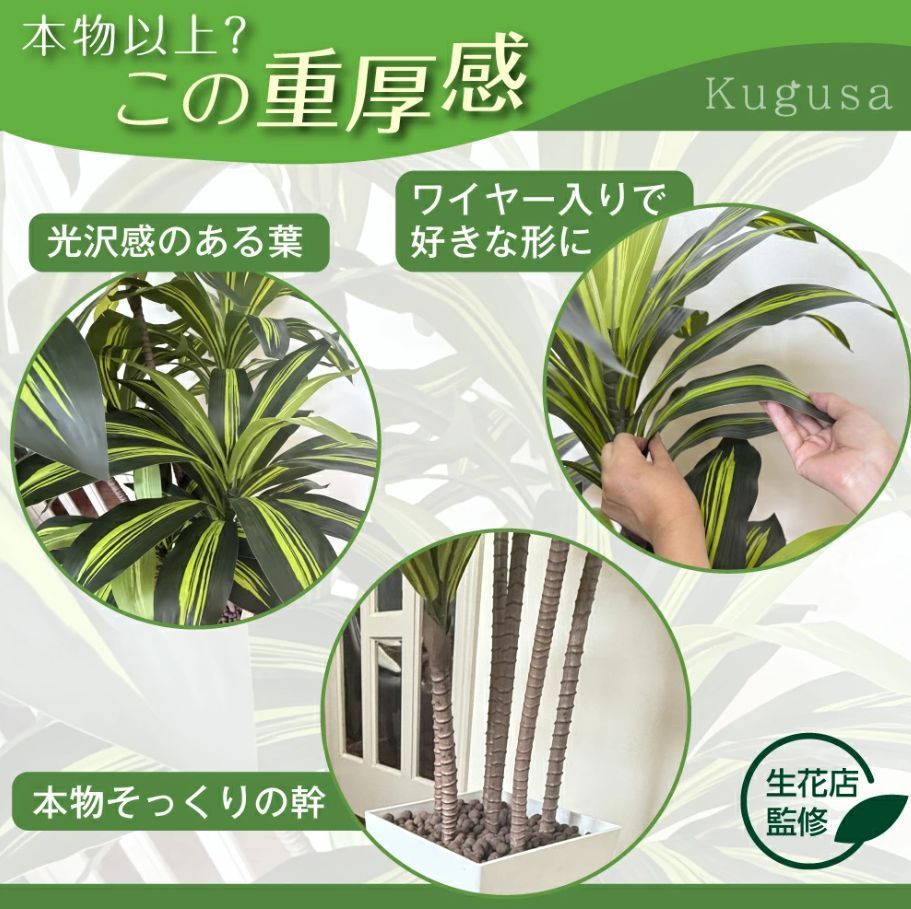 フェイクグリーン 観葉植物 ドラセナ 【150cm】鉢付き 大型 インテリア